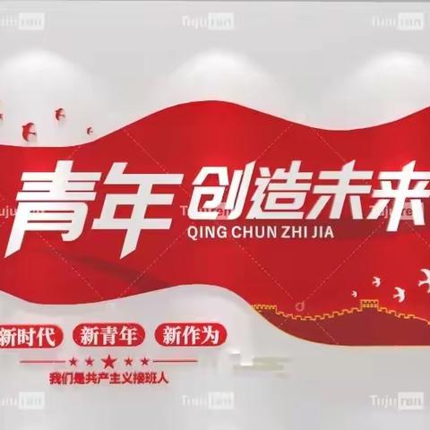 “青春不停步，永远跟党走”——河田二中举行新团员入团仪式