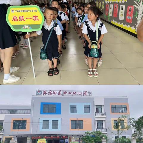 双向联动 科学衔接—东溪街道中心幼儿园参观小学活动