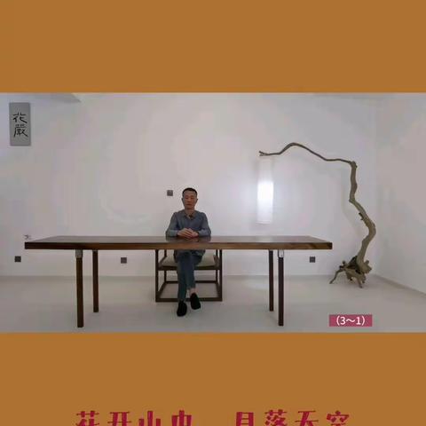 花开山中，月落天空。（1）