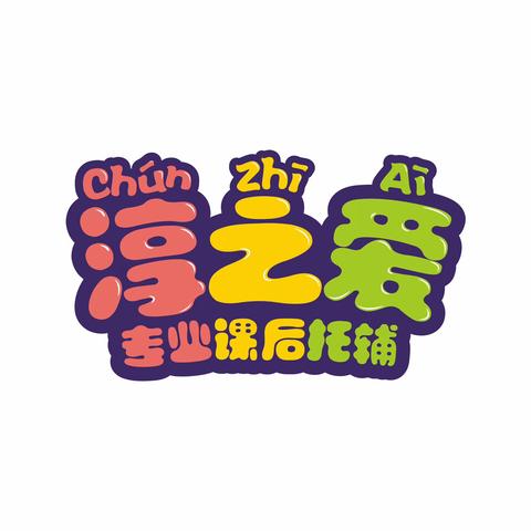 七大校区消毒消消乐