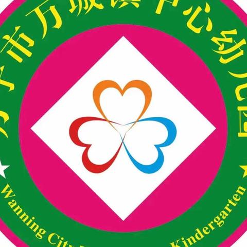 “书香润童年 阅读伴成长 ”—2023年春季万城镇中心幼儿园中班组阅读打卡活动