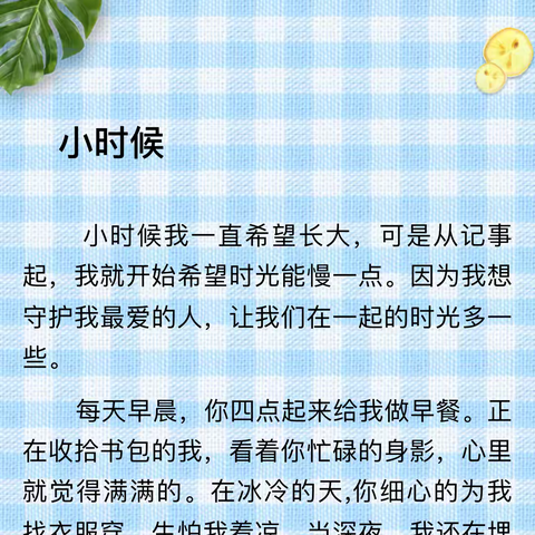 小时候