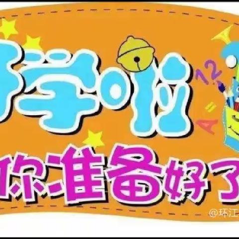 塘下艺优幼儿园2024年春季招生开始啦！