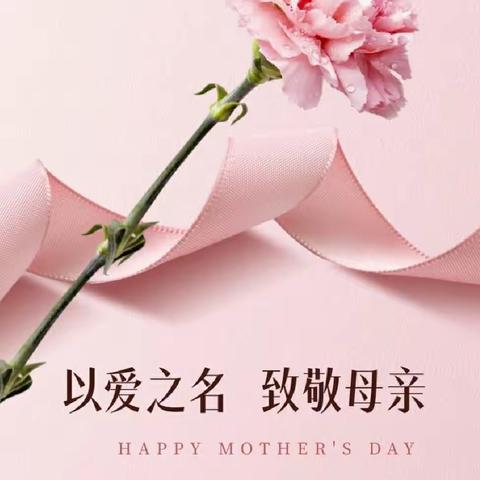 【童蒙养正💓送给妈妈的爱】——喀什市汇城小区幼儿园