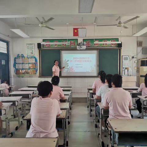 【岳岗小学•教学】教研启航共绘教育新篇章一一数学组教研活动