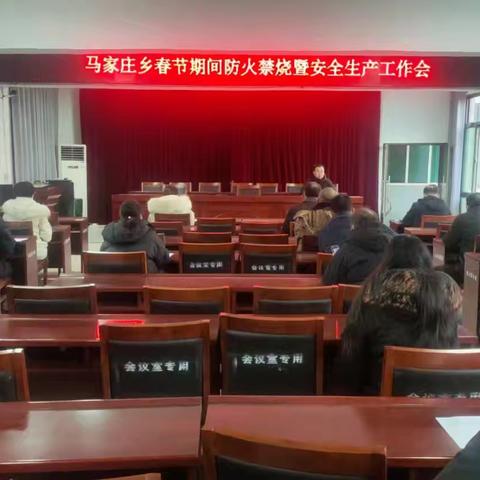 《奋进·马家庄》周报（2025年第2期）