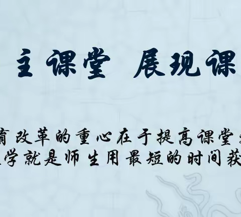 以研促教 共同成长