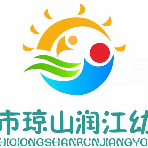 海口市琼山润江幼儿园《3—6岁儿童学习与发展指南》——语言领域教研业务学习