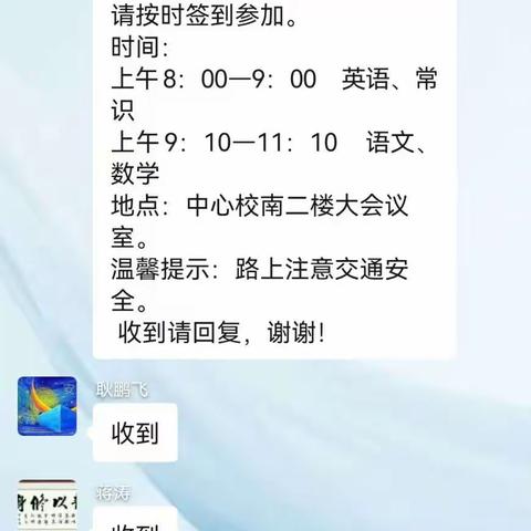 聚众力，集众智，保太镇五年级数学集体备课