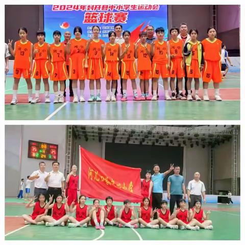 飞扬青春，“篮”不住的精彩——记河儿口镇中心小学男、女子篮球队参加封开县2024年中小学生篮球锦标赛