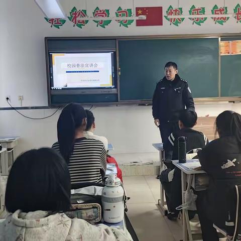 校园普法宣讲 主题活动