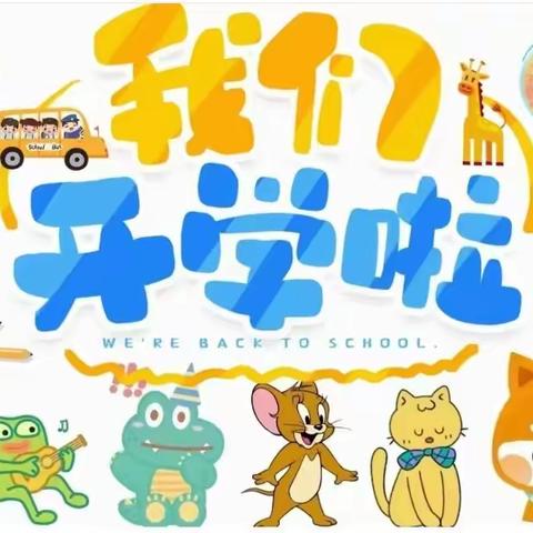 春启龙年“幼”见美好--5701幼儿园开学典礼