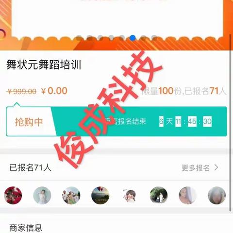 开门红🎉🎉恭喜舞状元舞蹈招生🎉🎉