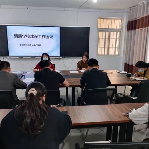 三清四廉守初心  风清气正践使命——顿坊店乡中心学校清廉学校建设纪实