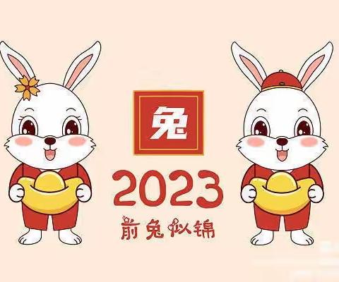 【放假通知】爱伦堡幼儿园2022年寒假放假通知及温馨提示