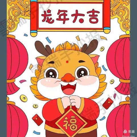 【萌宝拜年•齐乐龙龙】---爱伦堡幼儿园元旦活动