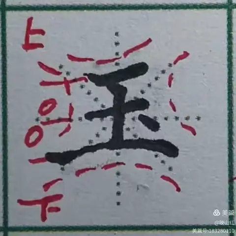 支教岛汉字书写素养58班第171周成长记录