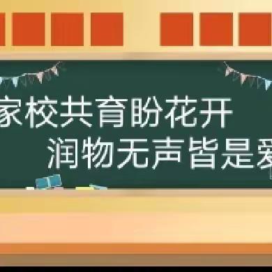 家校共育盼花开，润物无声皆是爱——第五中学网课调查问卷总结