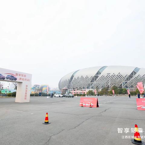 华为汽车江西区域品鉴会在国体圆满举办