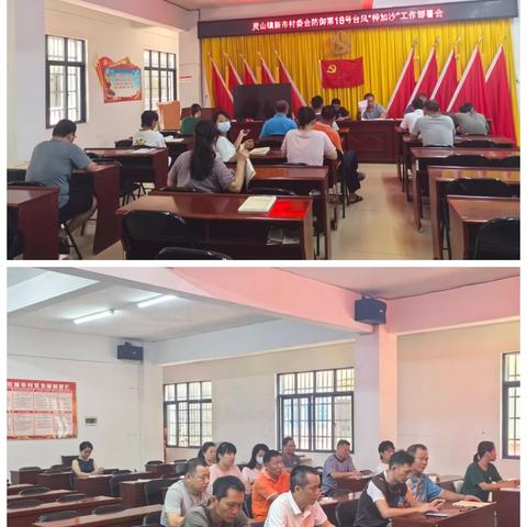 新市村委会开展防御台风“桦加沙”部署工作