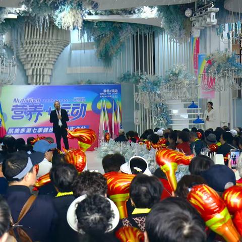 凯美多第七季健步走渝东北站活动纪实