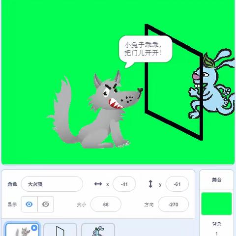 “Scratch”点亮创意的火花——香炉礁第二小学Scratch编程作业设计