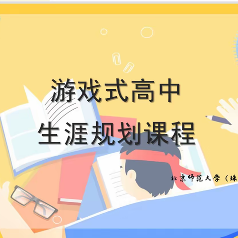 2022年广东省粤东西北地区中小学教师全员轮训——第十一天研修活动