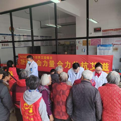 “凝聚社会力量，合力共抗艾滋”——沙畈乡卫生院联合金华市人民医院开展义诊宣传活动