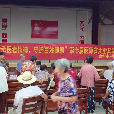 “传承医者精神，守护百姓健康”——沙畈乡卫生院联合金华市中医医院开展第七届医师节大型义诊活动