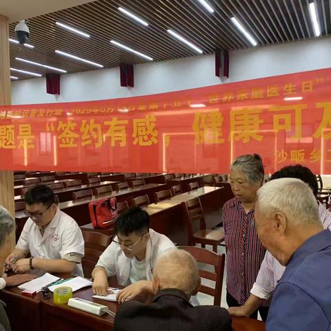 巡回体检送健康，签约服务暖人心
