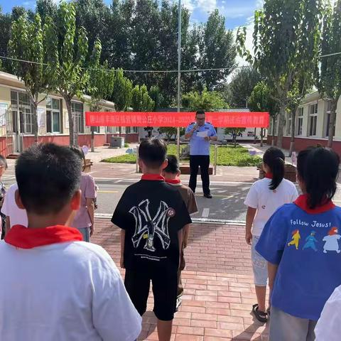 法治护航，助力成长 ——赞公庄小学暑假前法治教育讲座