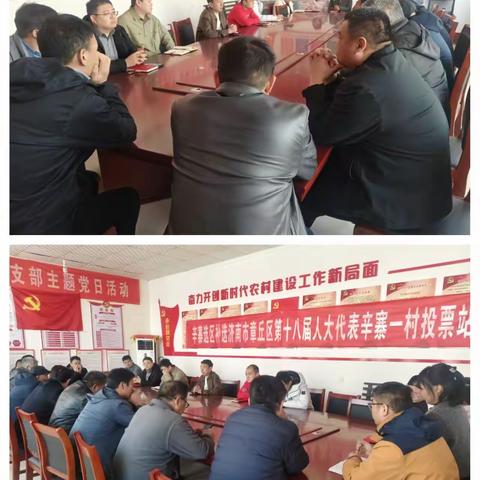 党建领航，“四全”发力，红“辛”向党，服务为民——刁镇街道辛寨党建工作区一周工作简讯（2月24日—2月28日）