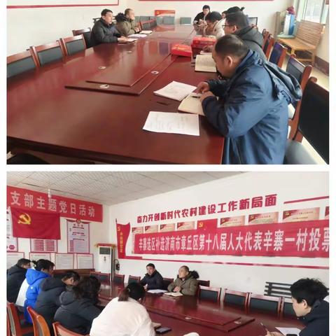 党建领航，“四全”发力，红“辛”向党，服务为民——刁镇街道辛寨党建工作区一周工作简讯（3月2日—3月6日）