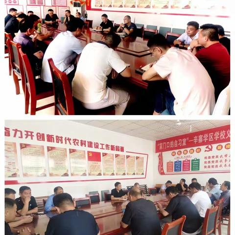 党建领航，“四全”发力，红“辛”向党，服务为民——刁镇街道辛寨党建工作区一周工作简讯（7月20日—7月24日）