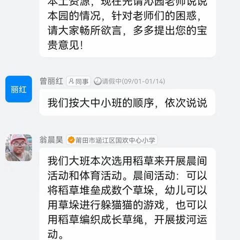 “教”无涯，“研”不尽——沁园与塘西园教研活动纪实（户外篇）