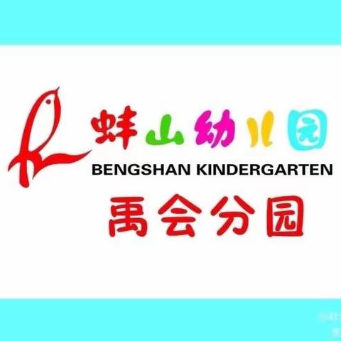 🎉蚌山幼儿园禹会分园✨废旧物品征集令🎉