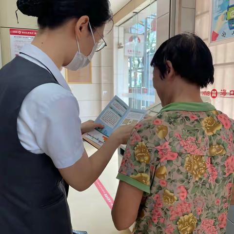 海南农商银行海口美兰支行开展2024年“6.14”信用记录关爱日宣传活动