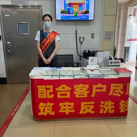海南农商银行海口美兰支行开展2025年“全民反诈在行动”暨反洗钱宣传活动