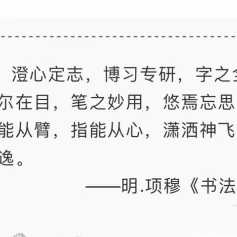 “一笔一划写好字，一言一行育好人”——探沂镇立纪庄小学教师硬笔书法比赛暨暑假作品展示活动