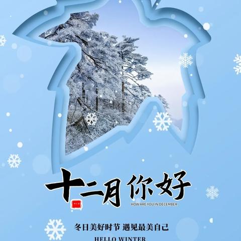 金域名都住宅服务中心2025年12月份工作月报