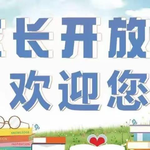 “以爱相约，共话成长”——通辽市新世纪学校初中部八年级家长开放日活动