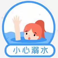 皂户小学2026年防溺水安全教育宣传片