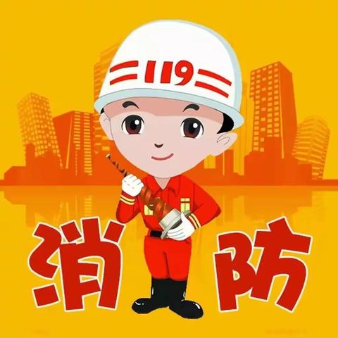 消防安全始于心，防范未“燃”起于行—————长垣市蒲西街道华瑞小学消防演练