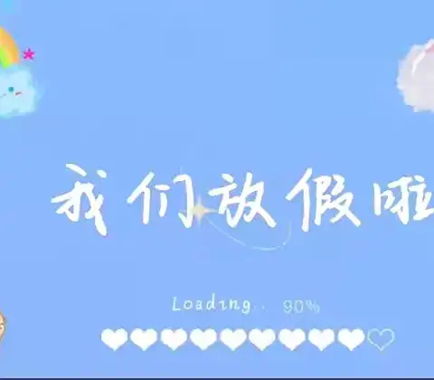 花开盛夏，遇见美好 ——————————竞走二班男孩子期末篇