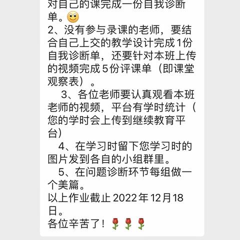 教学相长，国培相伴——记民权县送教下乡精准培训项目（问题诊断阶段）