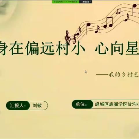 【筑梦起航，助“新”成长】——枣庄市2022年度新任教师岗位能力提升集中培训