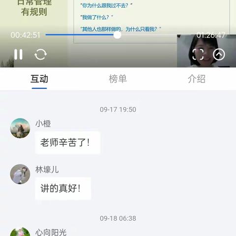 做一名快乐的班主任--倾听路利娜老师讲座有感