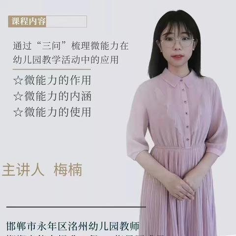 学无止境，赋能教学——贾村中心校招贤小学组织全体教师参加信息技术培训