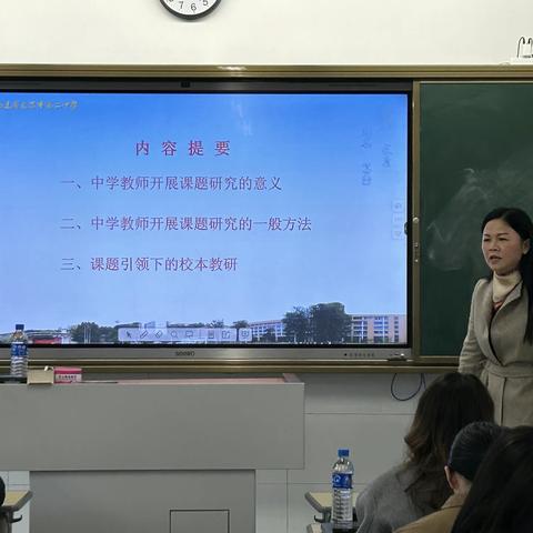 课题研究助力教师成长——龙岩二中东山校区课题研究培训专题讲座