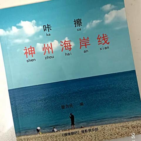 大海筑梦，圆梦成真